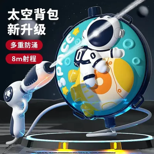 儿童背包水枪玩具抽拉式沙滩戏水