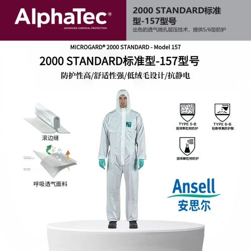 安思尔WH20-B-99-157白色连体带帽防护服防尘防油污喷漆隔离衣