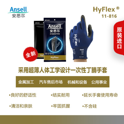 安思尔Ansell11-819防静电可触屏运动户外防晒轻型手套耐磨舒适