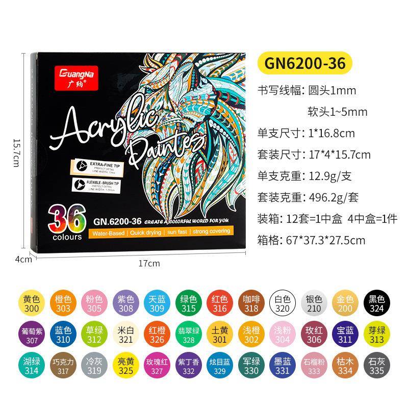 马广6纳GN200软毛头丙烯马克笔84色套装双头水性克笔美术绘画笔