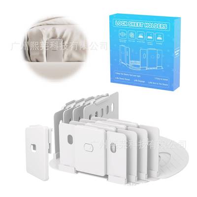 床单固定器 隐形床单紧密件 卡扣式防滑固定器 便捷床单固定夹