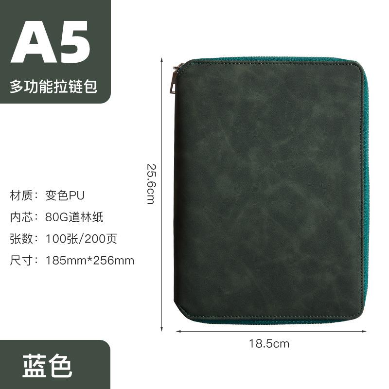 商务A5拉链包活页笔记本文具多能O创意记功事本经理夹包定 制LGO