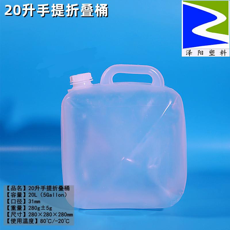 5折叠塑料软桶 10提手车载储水桶 20食品级便携水袋软胶桶现货