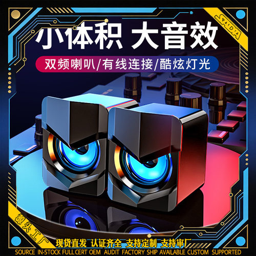 笔记本家庭蓝牙小音响USB迷你手机小对音箱台式电脑有线桌面音箱