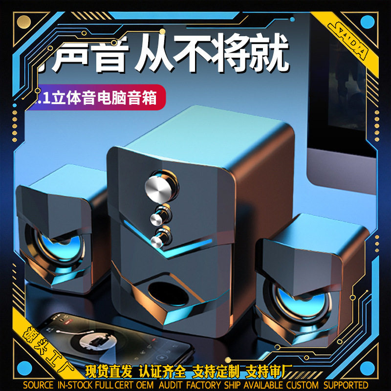 电脑台式家用笔记本通用音箱有线桌面重低音炮喇叭有源多媒体usb
