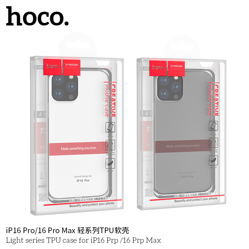 HOCO/浩酷 tpu透黑透明手机壳适用iPhone15pro保护壳16promax超薄防摔不发黄