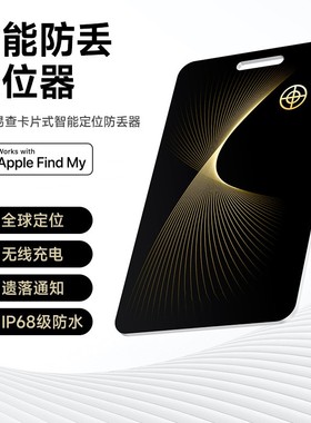 Hoco浩酷 E92易查智能定位防丢器适用apple苹果Find My无线充电款