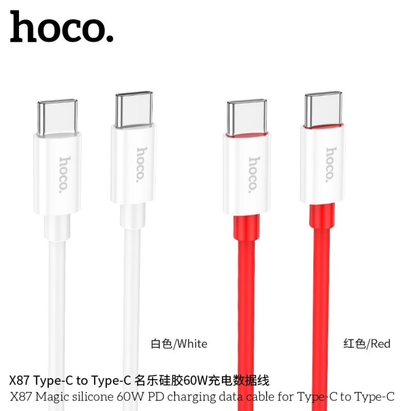 HOCO/浩酷 X87硅胶60W充电数据线type-c适用苹果15华为安卓小米三星荣耀OPPO笔记本电脑