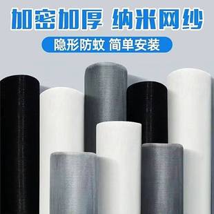 家用窗纱加纳米 防蚊纱密窗防虫防尘网铝合金塑钢窗网纱网自装