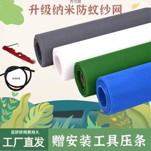 家窗密用加防蚊虫自装 纱网自装 窗纱网窗帘防蚊虫自粘窗纱网
