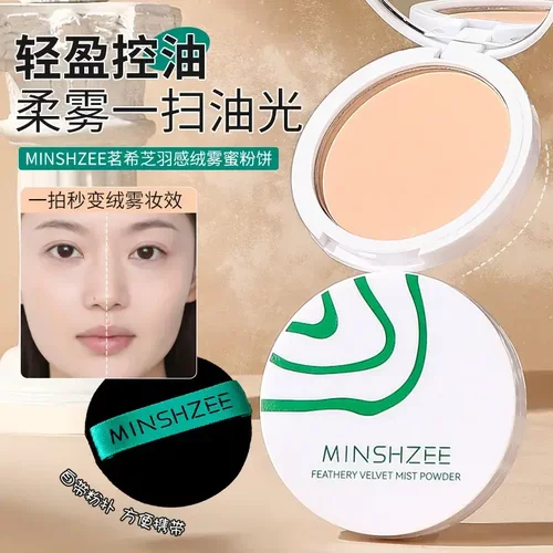 MINSHZEE茗希芝羽感绒雾蜜粉饼持妆干湿两用自然不卡粉控油蜜粉饼
