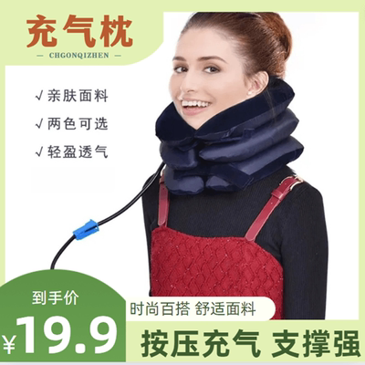 颈椎充气枕充气牵引器家用半绒加厚pvc三层颈托颈椎充气颈舒适