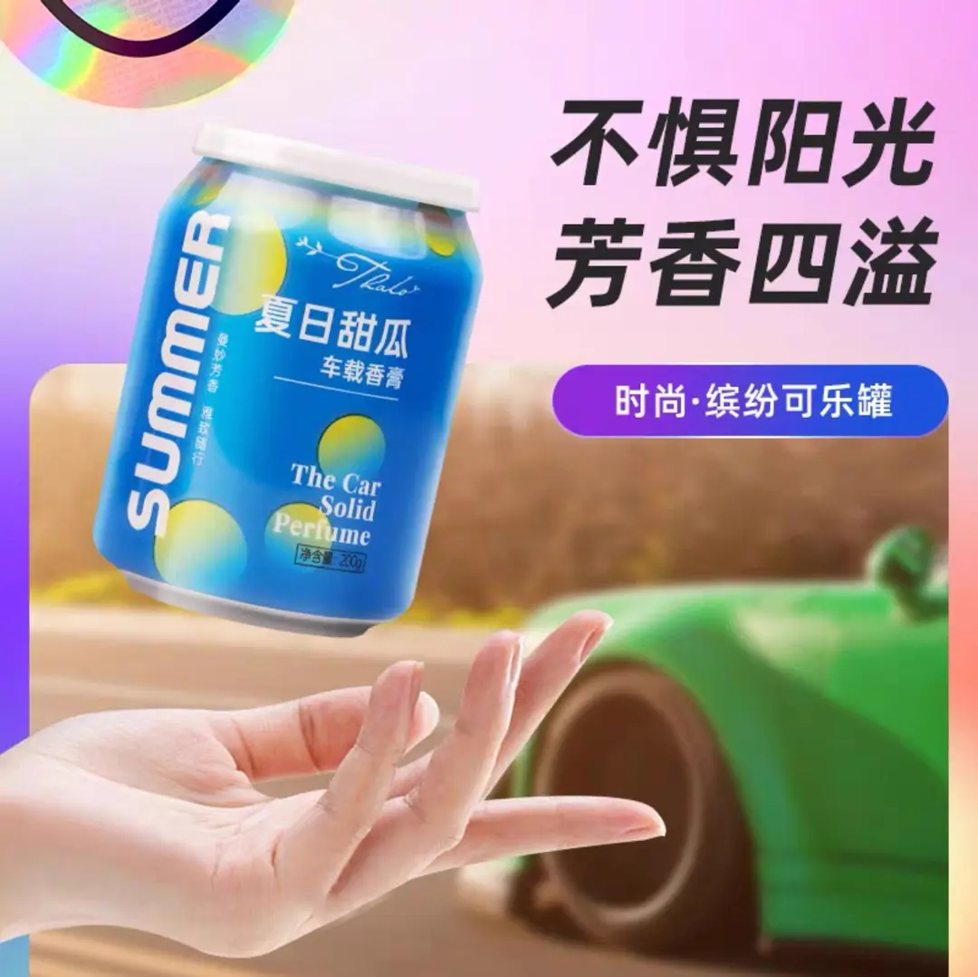 车载香水汽车香薰摆件车内炫彩固体香膏持久淡香氛车上用品高档男