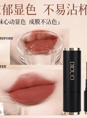 DIDUO滴朵柔光丝滑不沾杯黑管口红不易掉色显白滋润裸色唇膏唇彩