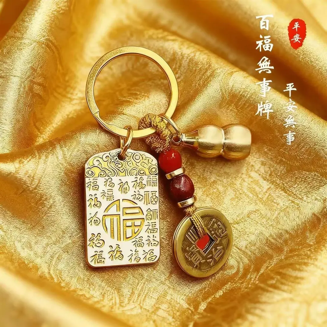 先生推荐五台山手作祥云福韵平安百福无事牌驾车用品钥匙扣挂件