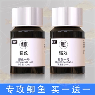 鲫攻一号强效鲫鱼专用饵料添加剂鲤鱼诱鱼剂浓腥味型钓鱼小药正品