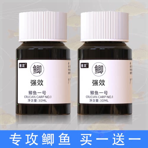 鲫攻一号强效鲫鱼专用饵料添加剂鲤鱼诱鱼剂浓腥味型钓鱼小药正品