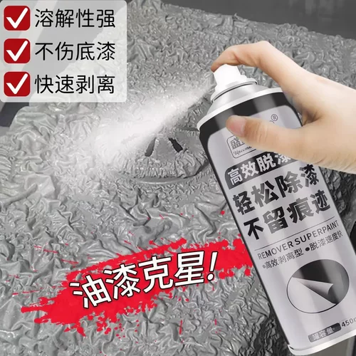盛夏未来强力脱漆剂通用高效除油漆工业金属去除剂汽车脱塑溶解剂