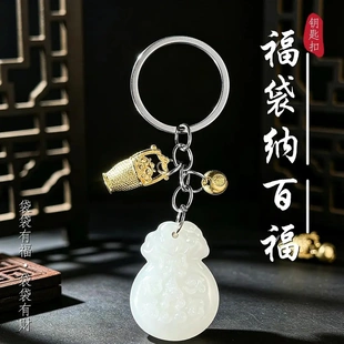 普陀山甄选新款福袋纳百福便携家居饰品钥匙扣挂件装饰品个人挂件