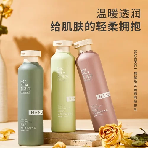 HANBOLI韩泊莉角鲨烷身体乳柔和滋润清爽不油腻香水味嫩肤身体乳