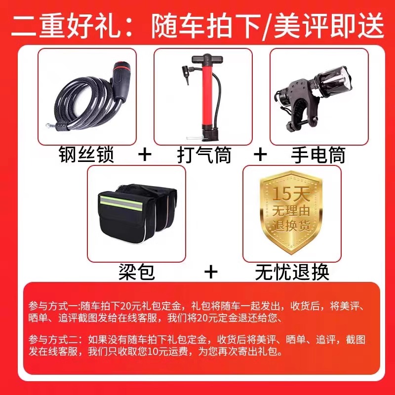 舒马赫登山自行车礼包钢丝锁+气筒+手电筒+梁包（随车买 ，不单卖