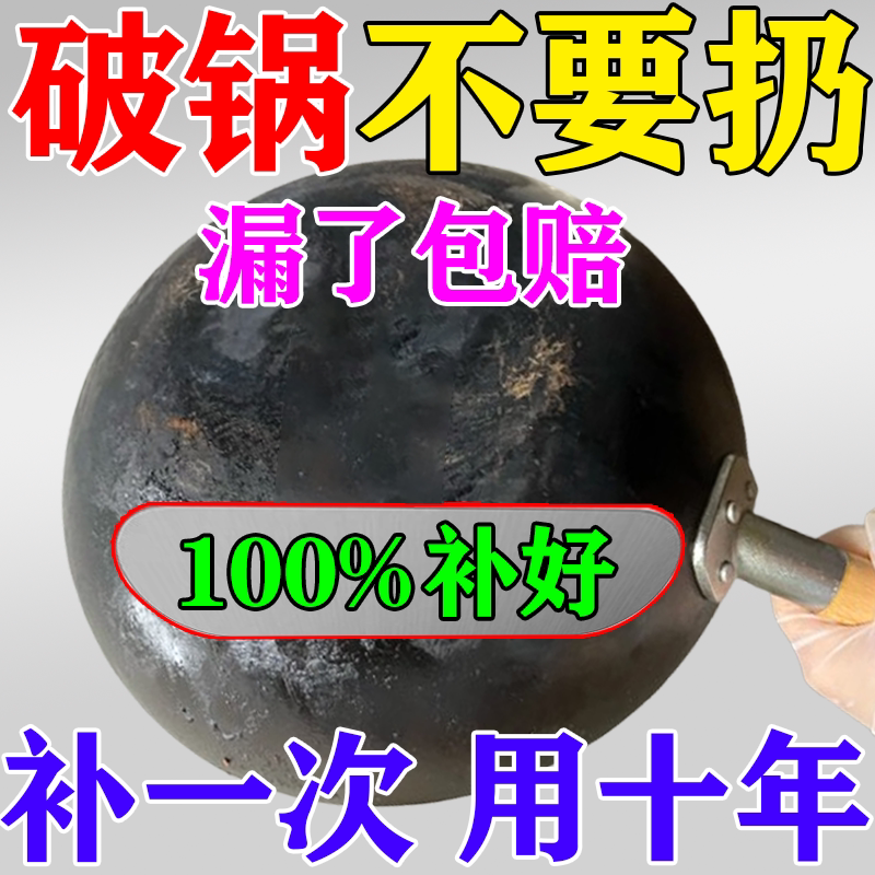 补锅贴加厚铝箔胶带补锅底神器耐铝箔胶带