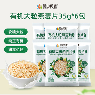 6包 有机大粒35g 顺手买一件