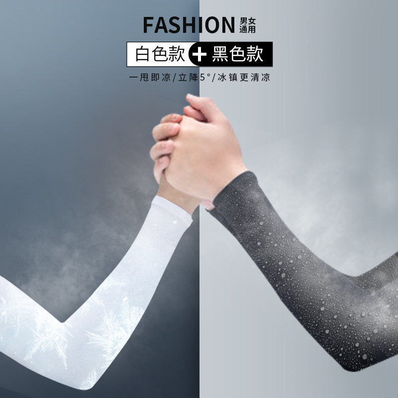 加工定制冰袖春夏新款冰袖套户外备用大货印制可变色定制