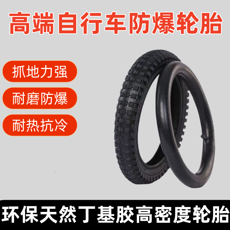 儿童自行车轮胎12 14 16/18寸1.75X2.125/2.4单车内外胎童车配件