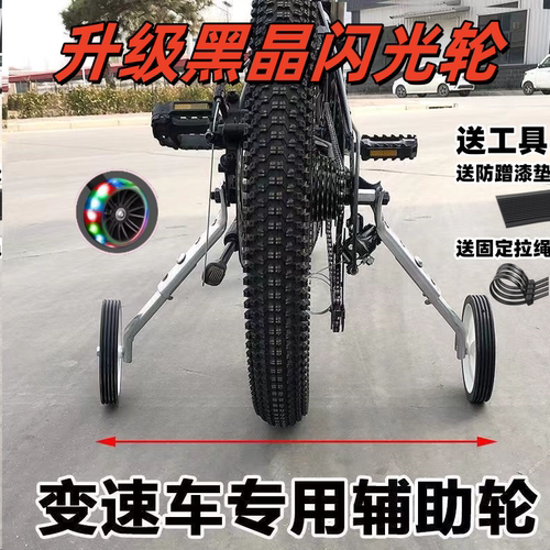 自行车16-24寸通用变速辅助轮