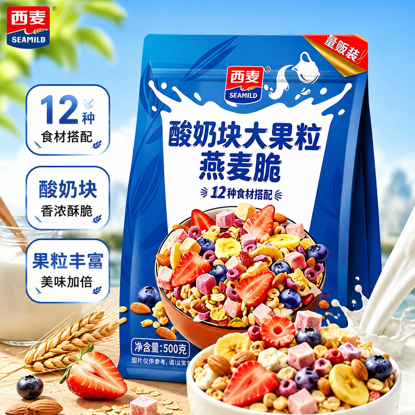 西麦酸奶块大果粒燕麦多种水果燕麦片500g袋装即食泡牛奶营养早餐