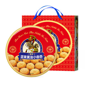 如水坚果黄油小曲奇920g圆铁盒零食儿童老人健康搭配送亲人礼盒