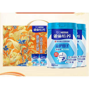 【礼盒装】雀巢怡养益护因子中老年奶粉850g*2罐高钙富硒0蔗糖