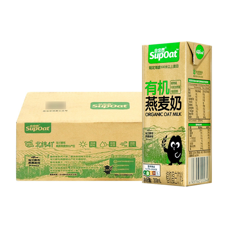 非常麦有机燕麦奶植物蛋白饮料200ml*48盒整箱早餐饮料酒店民宿饮