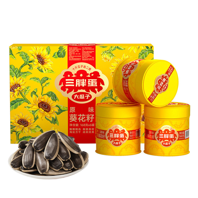 三胖蛋原味瓜子礼盒装180g*6罐装大颗粒葵花籽节日送礼零食炒货