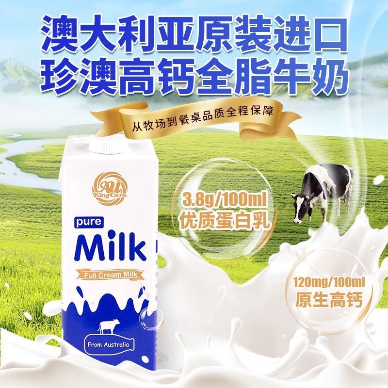 【整箱】澳洲进口珍澳全脂牛奶儿童青少年中老年纯牛奶24瓶盒装