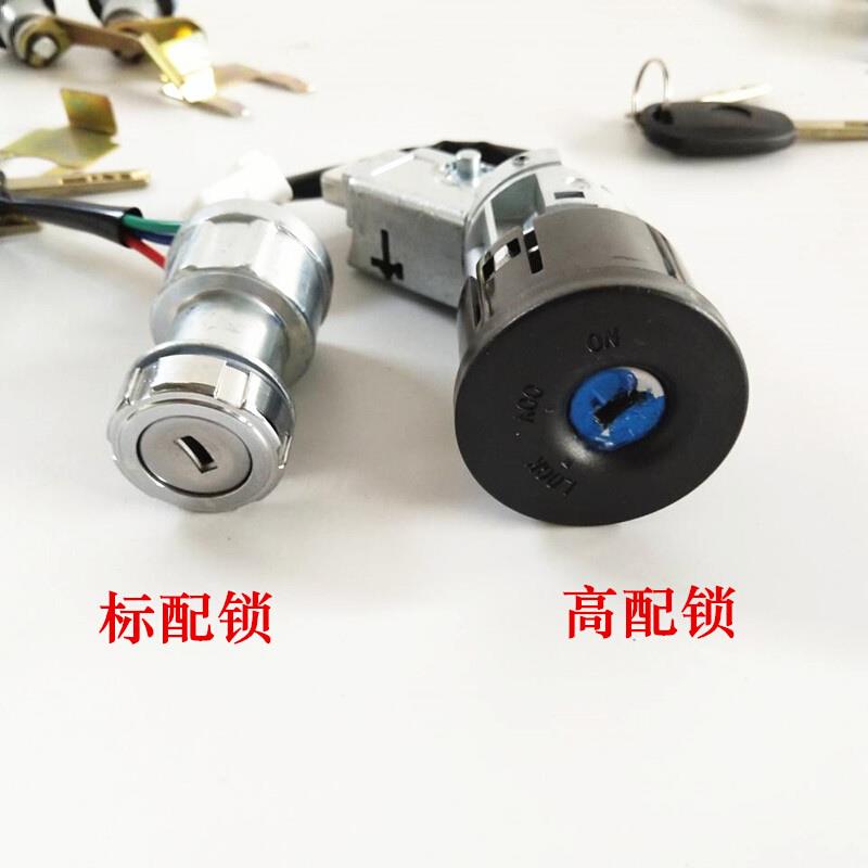 适配比德文v7M7M6电动四轮汽车配件点火开关点火器电源锁门锁套锁