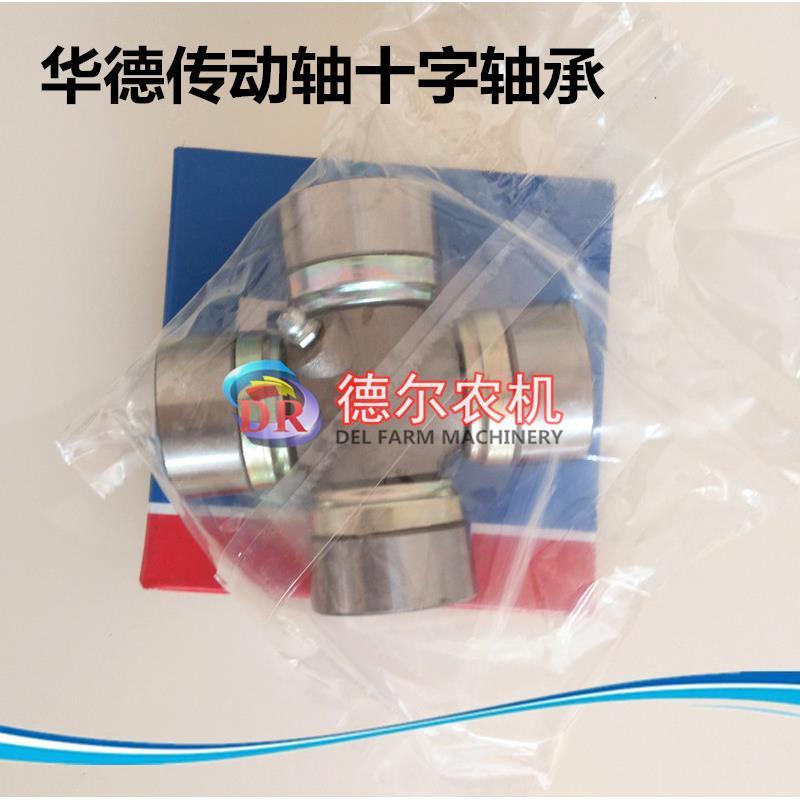 华德捆草机 打捆机配件华德老款小方捆十字传动轴39*95 42*105