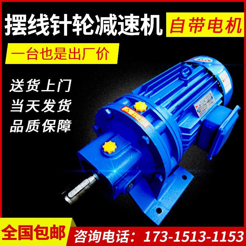 行星摆线针轮减速机立式卧式小型摆针搅拌减速器国标纯铜三相电机