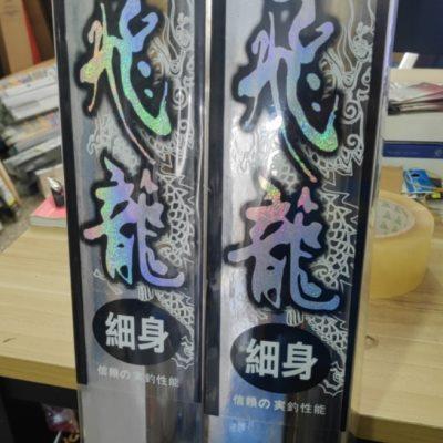 pokee太平洋处理库存轻量细身轻量鲫鱼竿台钓竿钓鱼超轻细钓特价