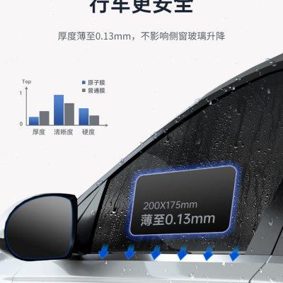 适用于23款吉利星瑞汽车用品改装配件2023后视镜防雨膜贴反光防水