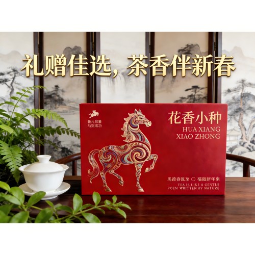 礼盒款/花香小种红茶特级正山小种荔枝香武夷桐木关红茶新茶特级