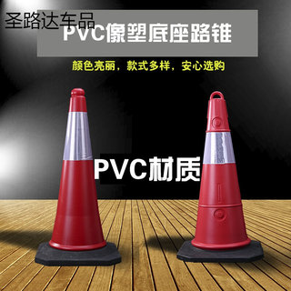 优质PVC路锥 70cm橡胶PVC彩色路锥 反光锥桶雪糕筒圆锥交通路障锥