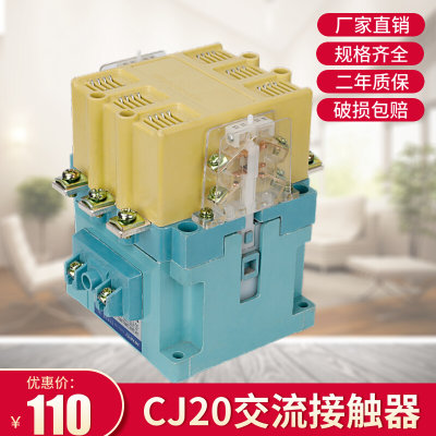 低压交流接触器CJ20-63A100A250A400A630A银点24V36V110V220V380V