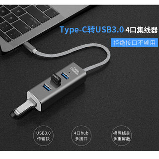 type-c转USB3.0分线器笔记本平板手机otg充电HUB集线多功能拓展坞