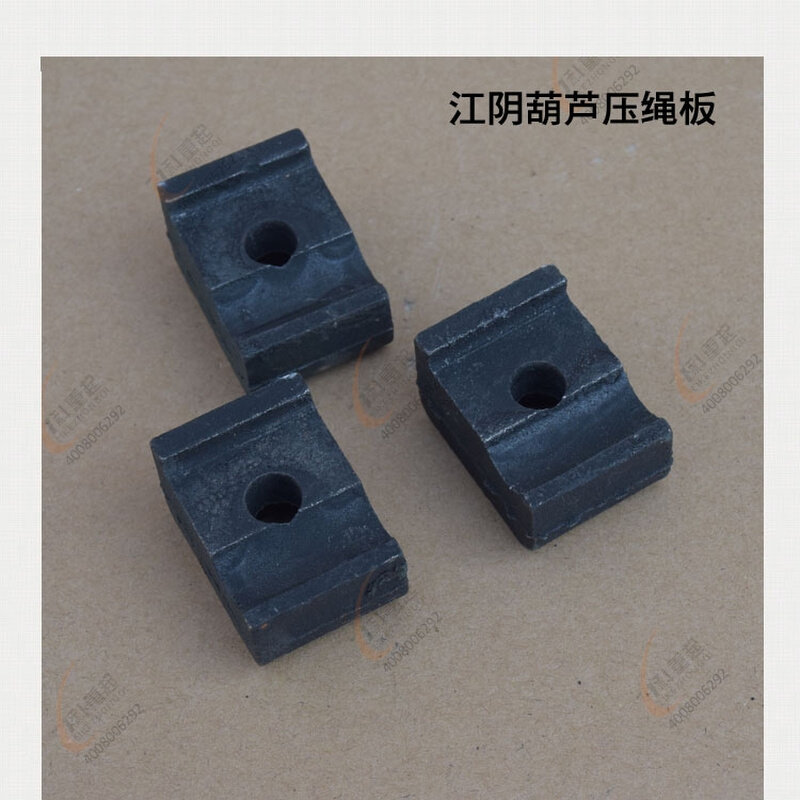 电动葫芦钢丝绳压绳板 电动葫芦塞铁 钢丝绳压板