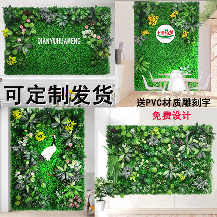 绿植墙仿真植物墙绿化背景墙面装饰仿生草坪人造花门店塑料草皮墙