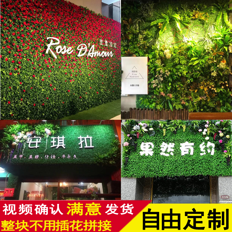 仿真植物墙仿真绿植墙新款