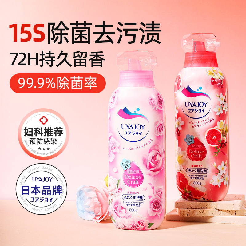 日本洗衣液持久留香72小时香水氛正品官方旗舰店男士家用除菌低泡