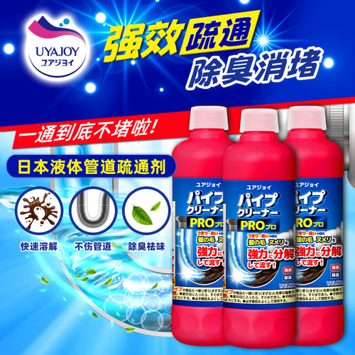 管道疏通剂强力溶解剂